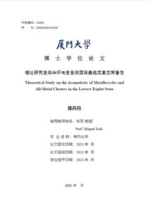 Theoretical Study on the Aromaticity of Metallacycles and All-Metal Clusters in the Lowest Triplet State
